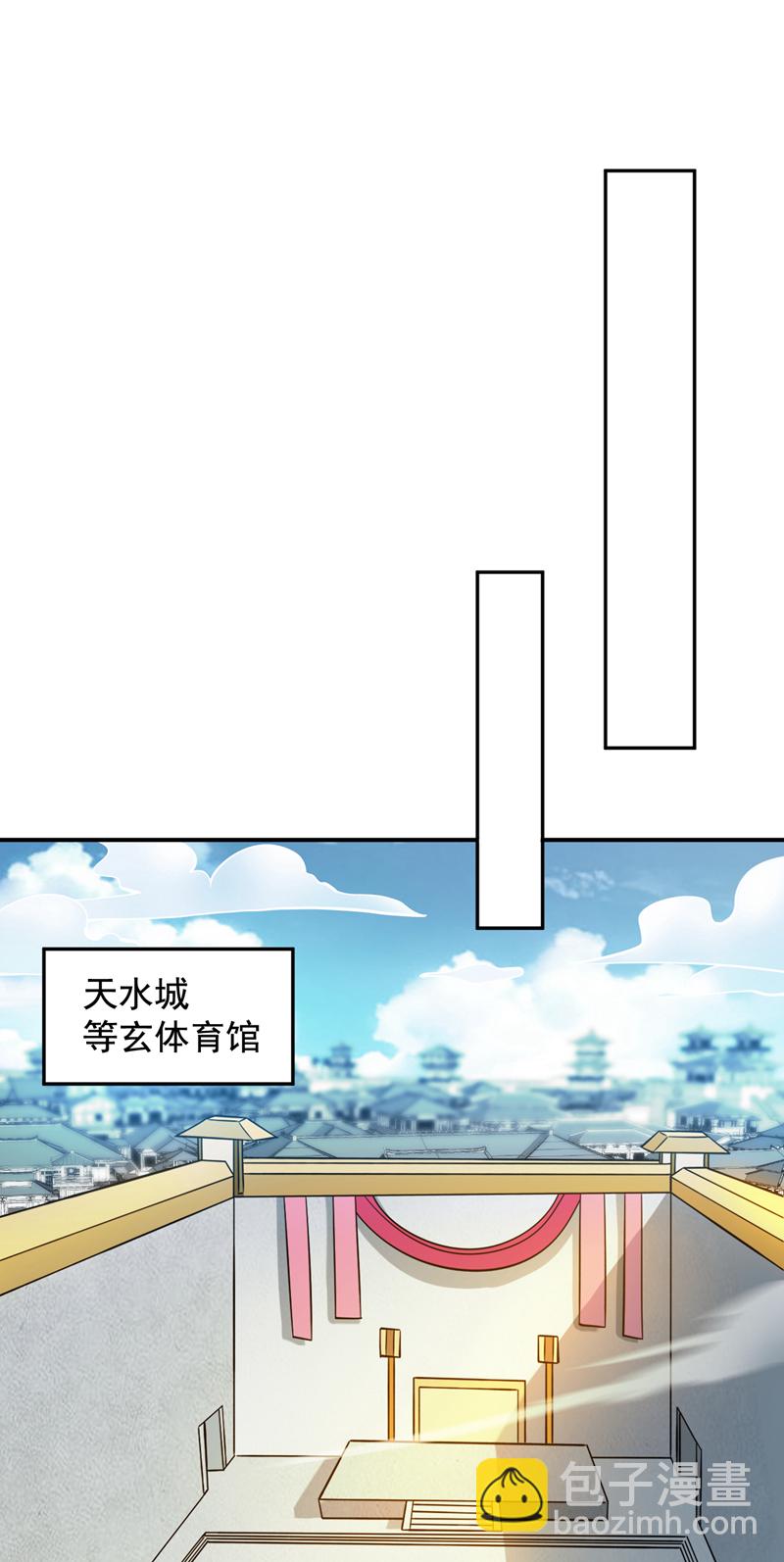 隱居十萬年，後代請我出山 - 第110話 血洗天水城！ - 2