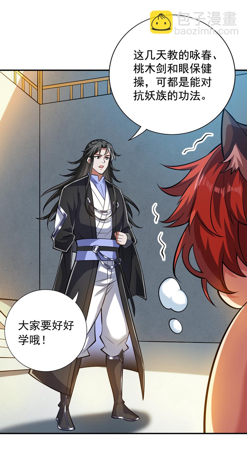 隱居十萬年，後代請我出山 - 第110話 血洗天水城！ - 4