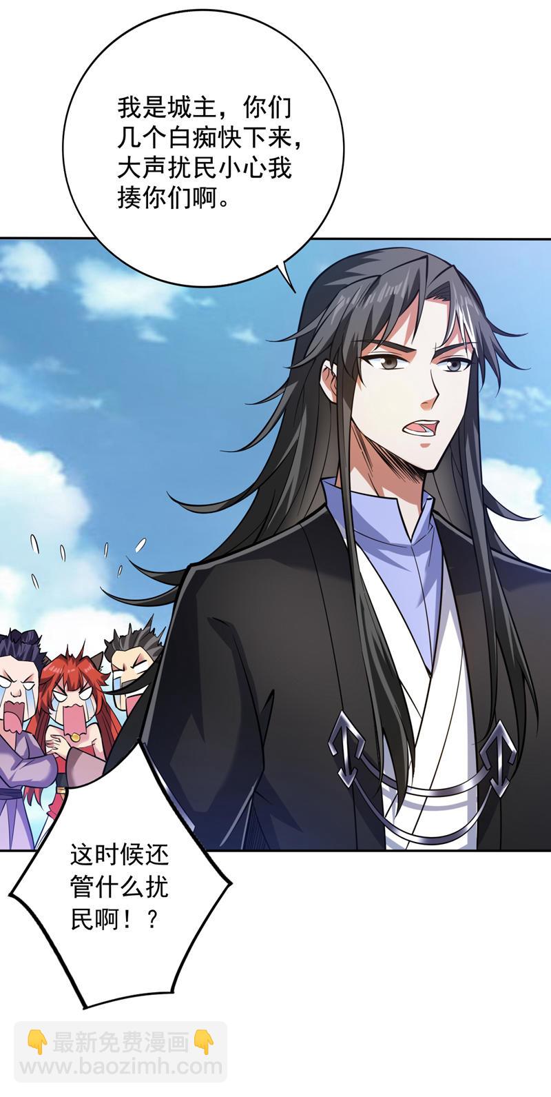 隱居十萬年，後代請我出山 - 第110話 血洗天水城！ - 3