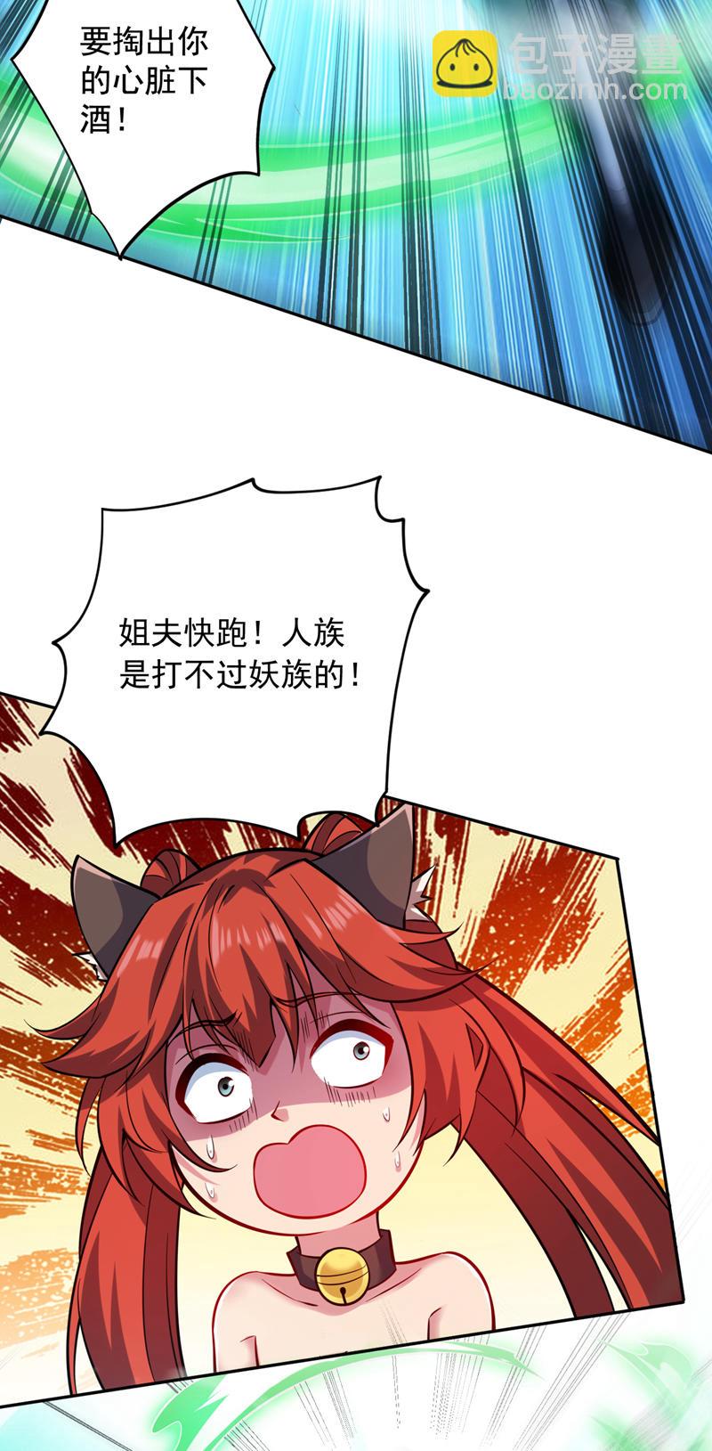 隱居十萬年，後代請我出山 - 第110話 血洗天水城！ - 5