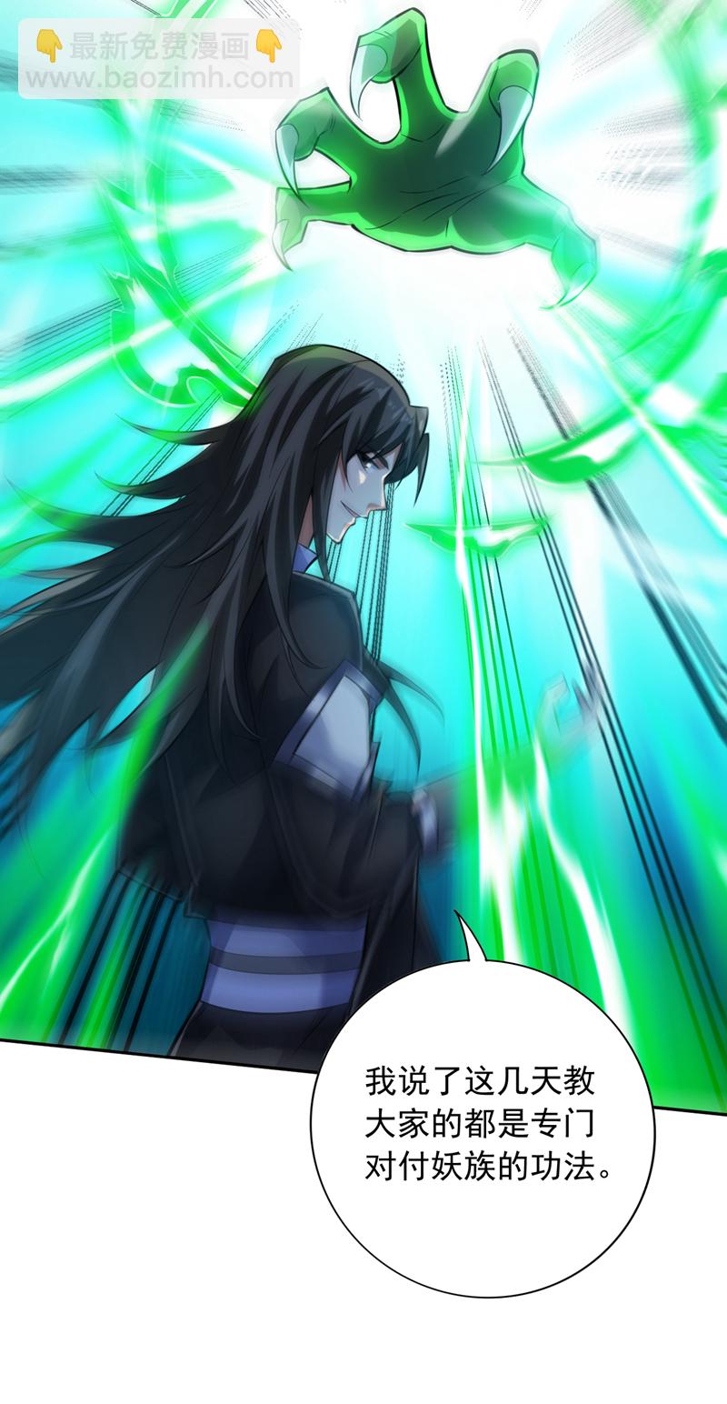 隱居十萬年，後代請我出山 - 第110話 血洗天水城！ - 6