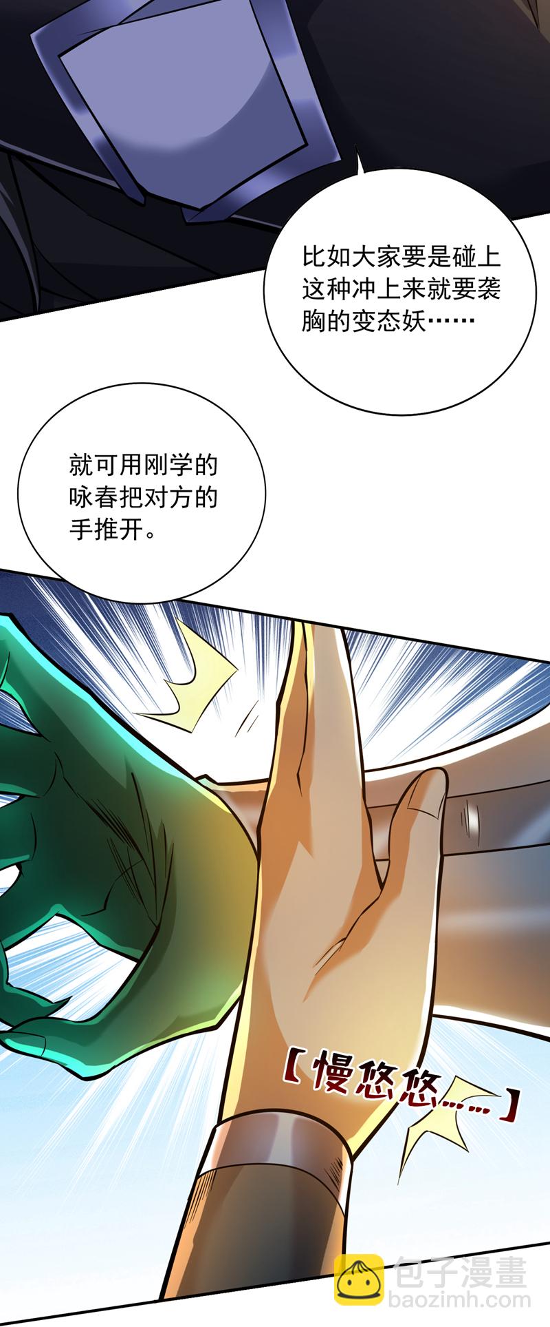 隱居十萬年，後代請我出山 - 第110話 血洗天水城！ - 1