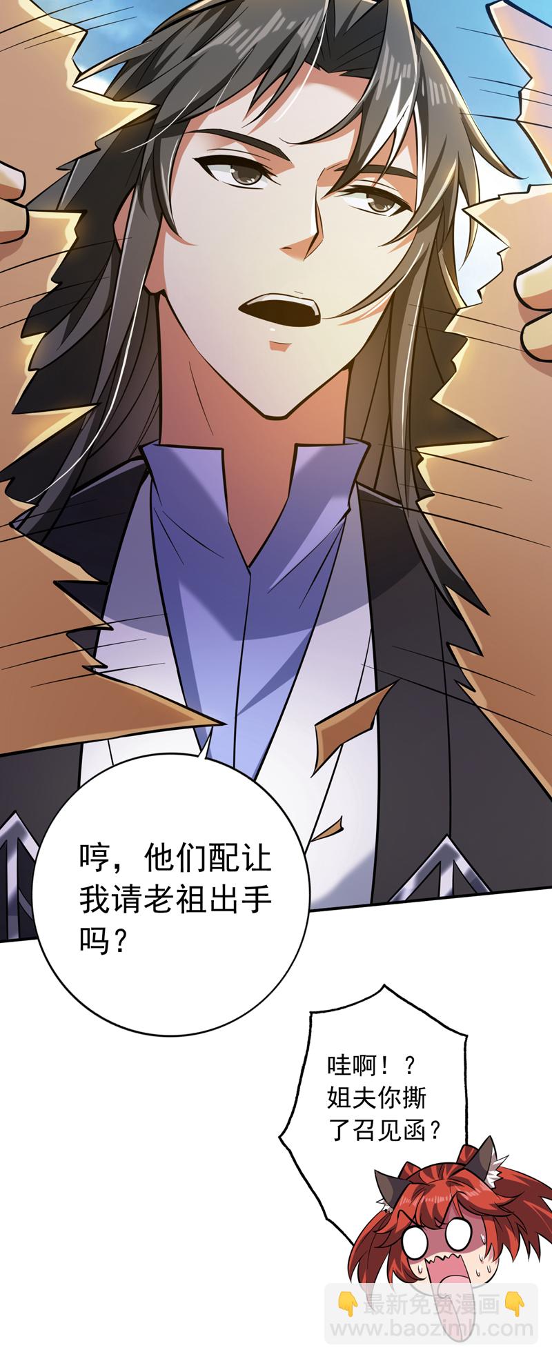 隱居十萬年，後代請我出山 - 第110話 血洗天水城！ - 3