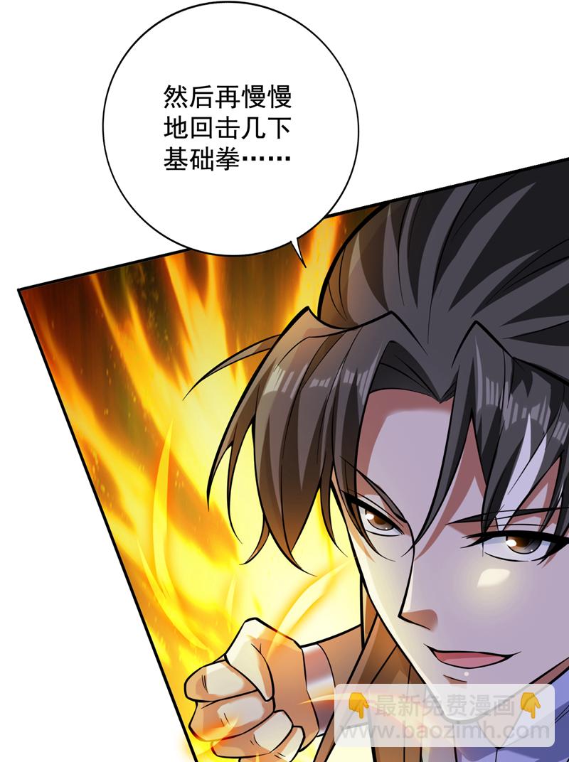 隱居十萬年，後代請我出山 - 第110話 血洗天水城！ - 2