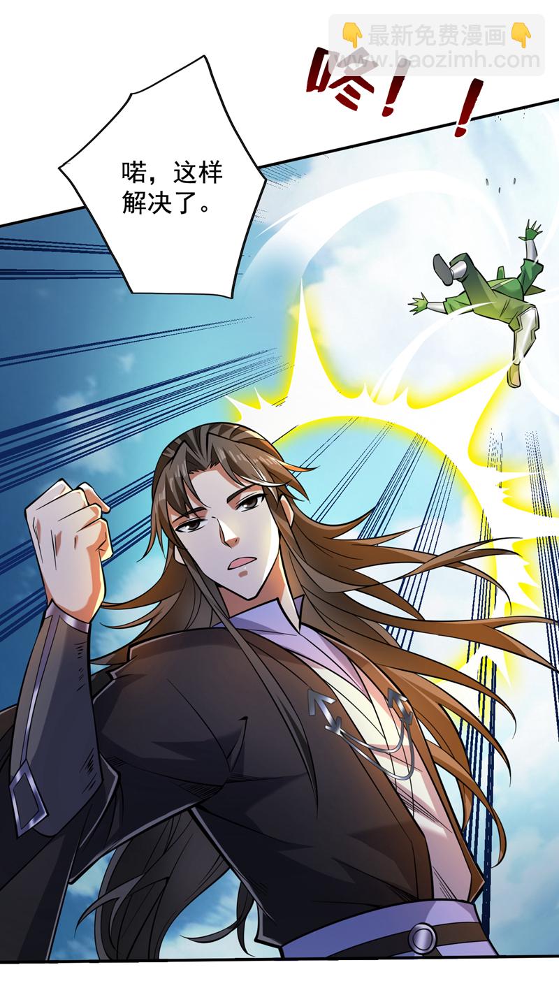 隱居十萬年，後代請我出山 - 第110話 血洗天水城！ - 6