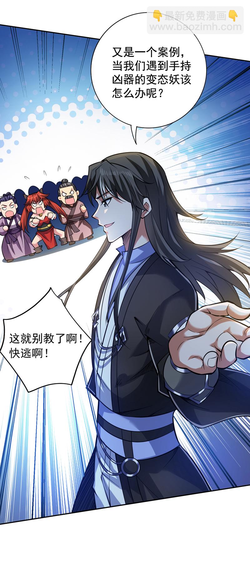 隱居十萬年，後代請我出山 - 第110話 血洗天水城！ - 7