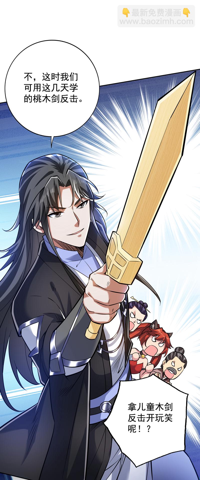 隱居十萬年，後代請我出山 - 第110話 血洗天水城！ - 1