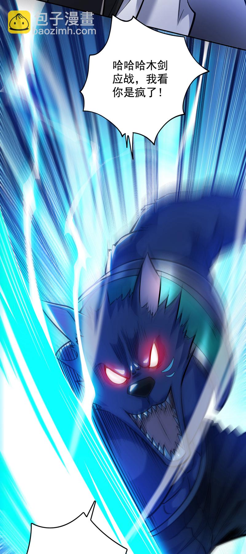 隱居十萬年，後代請我出山 - 第110話 血洗天水城！ - 2