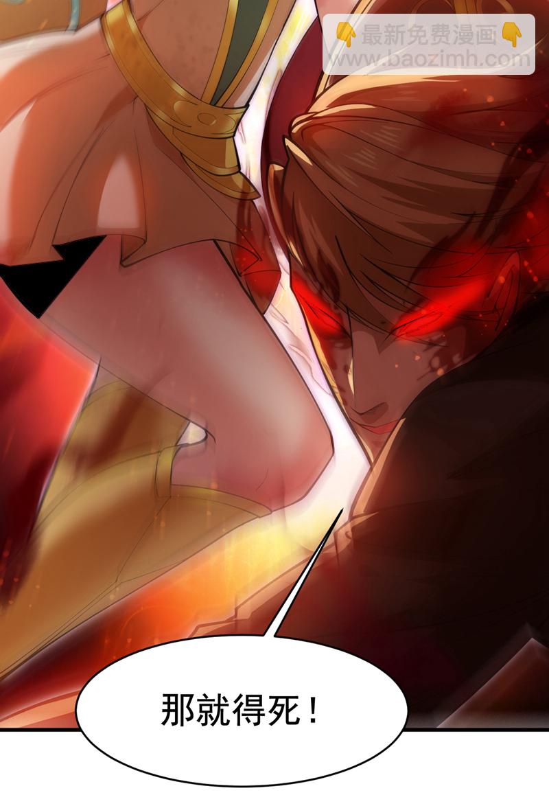 隱居十萬年，後代請我出山 - 第12話 天地法則…？ - 6