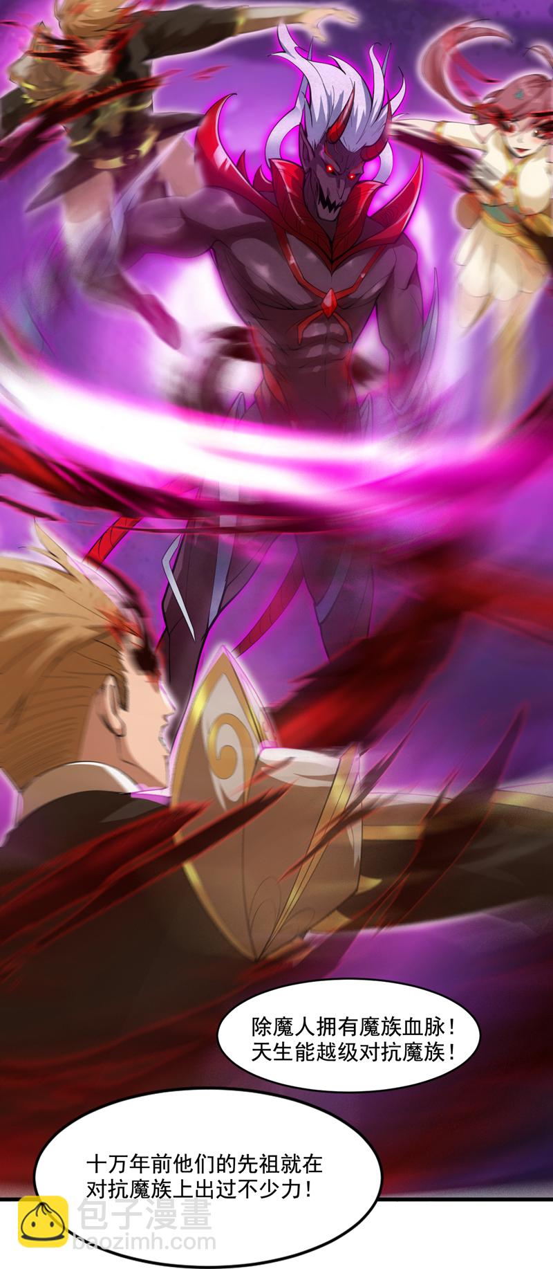 隱居十萬年，後代請我出山 - 第12話 天地法則…？ - 2