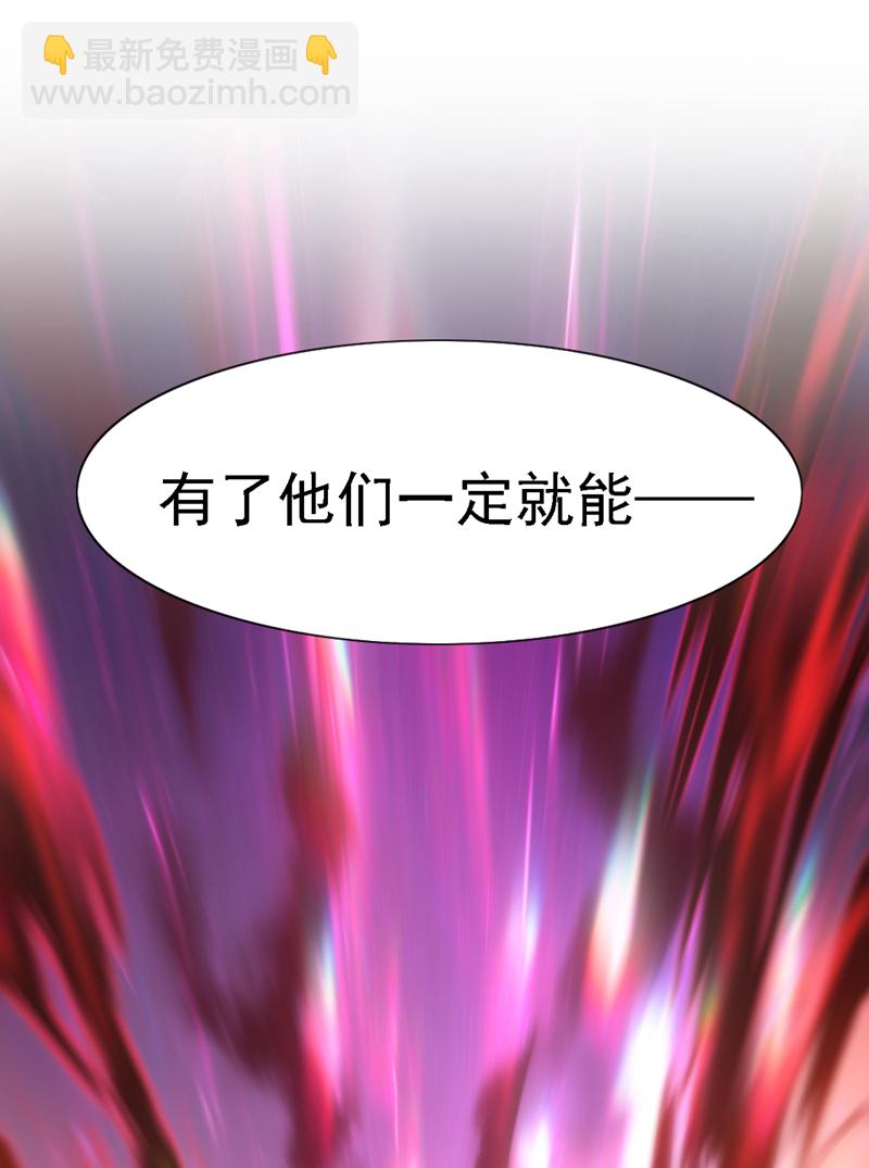 隱居十萬年，後代請我出山 - 第12話 天地法則…？ - 3