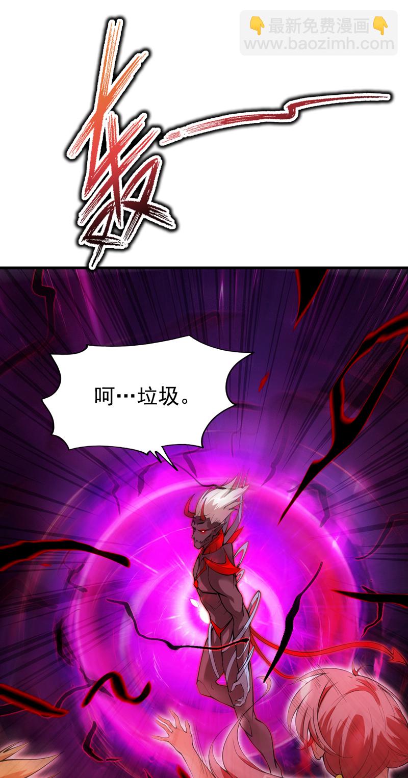 隱居十萬年，後代請我出山 - 第12話 天地法則…？ - 5