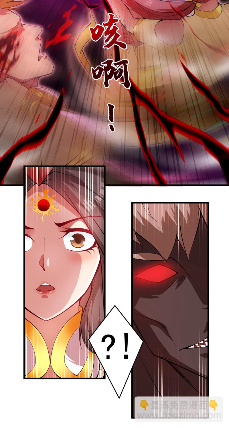 隱居十萬年，後代請我出山 - 第12話 天地法則…？ - 6