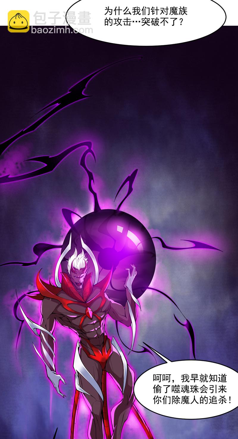 隱居十萬年，後代請我出山 - 第12話 天地法則…？ - 3