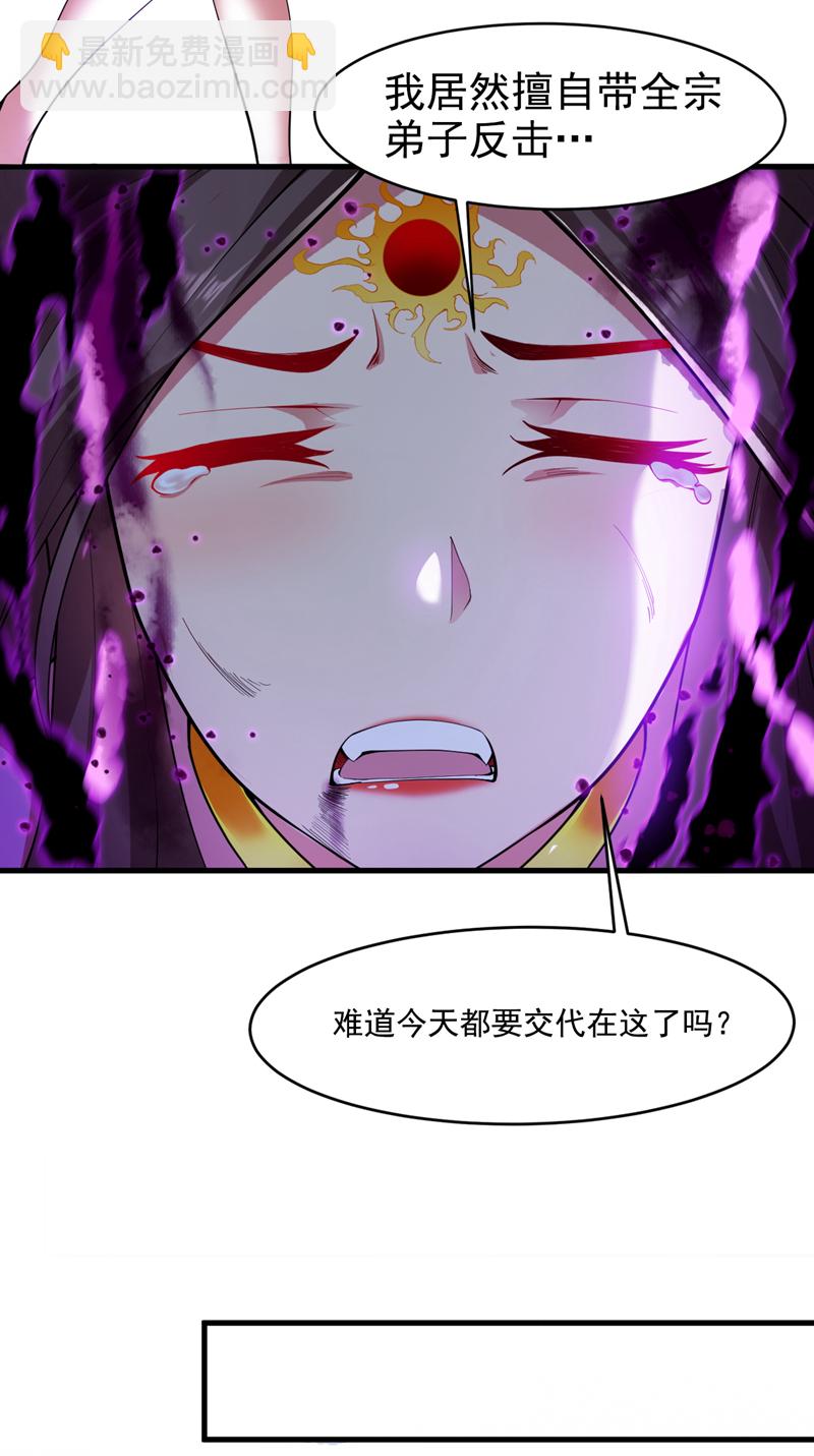 隱居十萬年，後代請我出山 - 第12話 天地法則…？ - 2