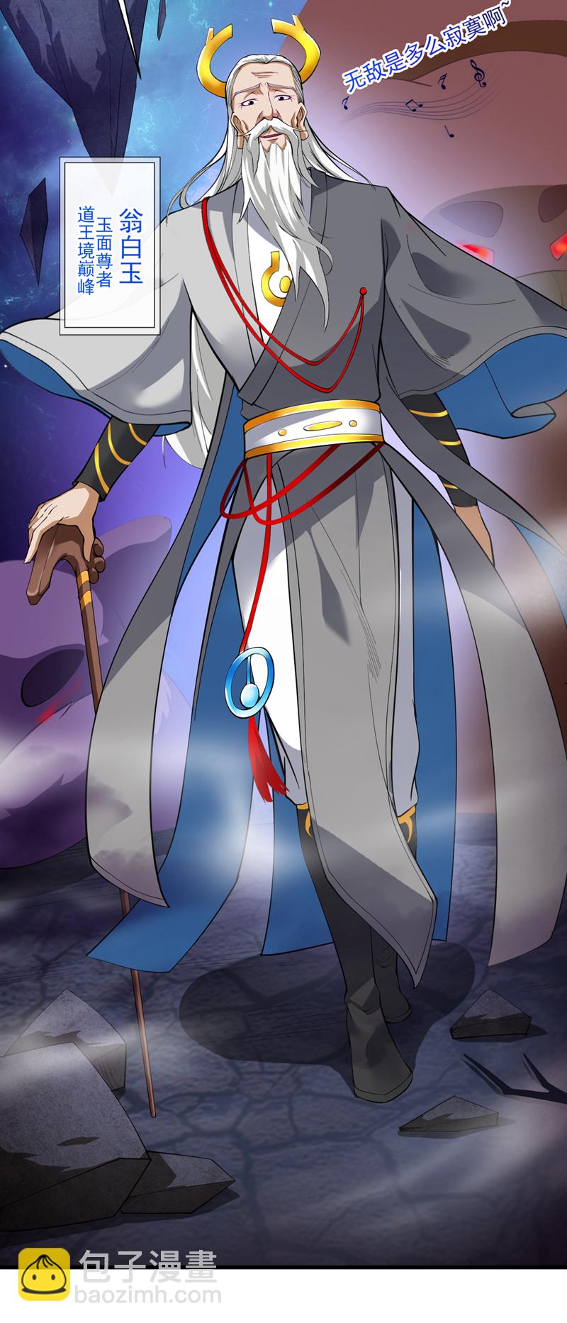 隱居十萬年，後代請我出山 - 第12話 天地法則…？ - 6