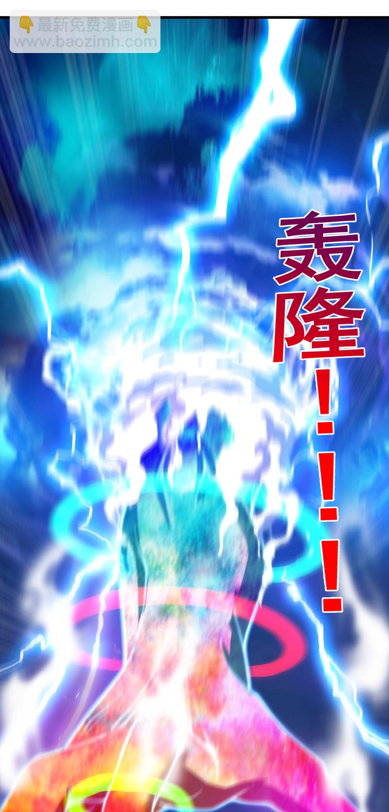 隱居十萬年，後代請我出山 - 第12話 天地法則…？ - 3