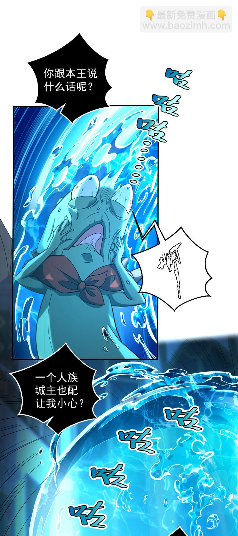 隱居十萬年，後代請我出山 - 第112話 他是會殺妖的惡人！ - 4