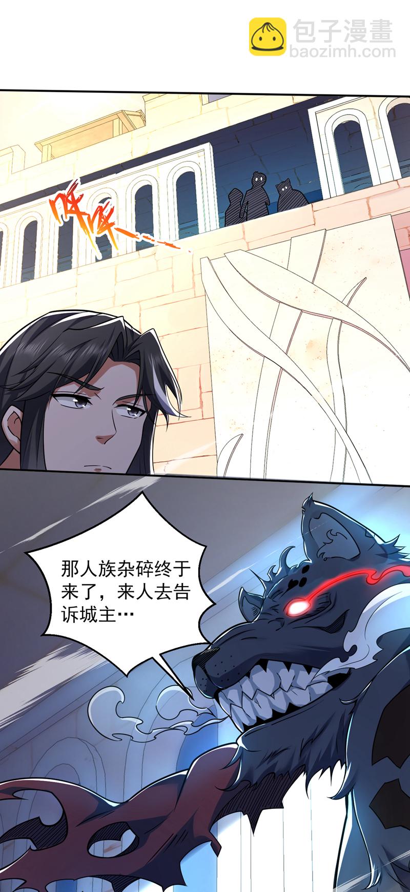 隱居十萬年，後代請我出山 - 第112話 他是會殺妖的惡人！ - 3