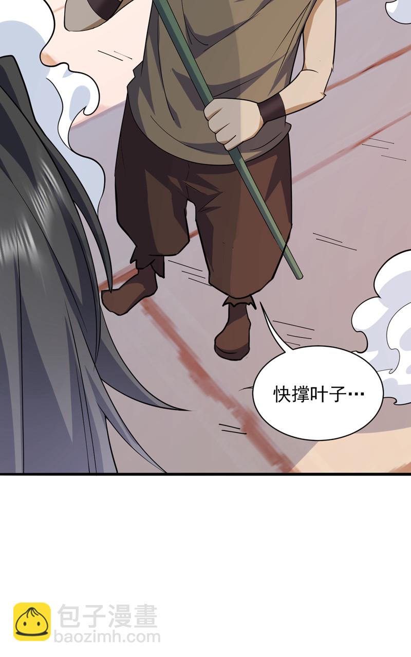 隱居十萬年，後代請我出山 - 第112話 他是會殺妖的惡人！ - 4