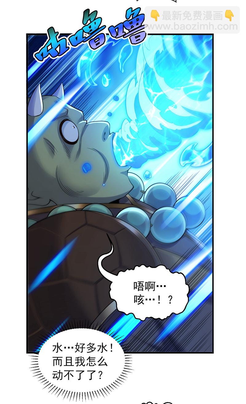 隱居十萬年，後代請我出山 - 第114話 你小子想搶我人頭？ - 1