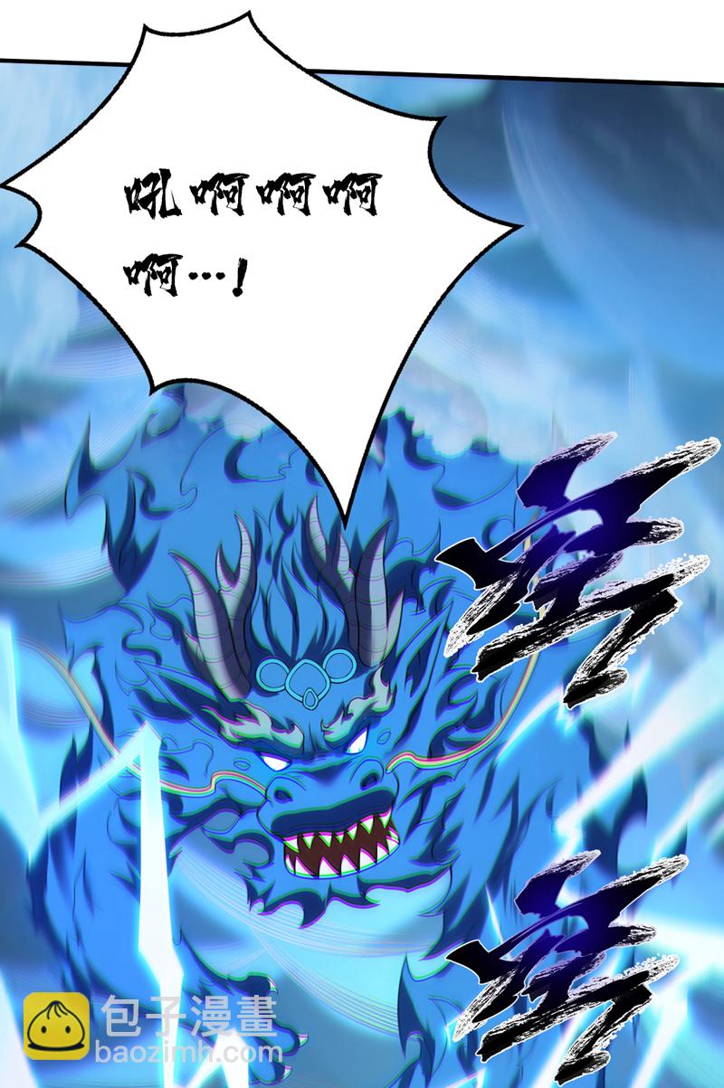 隱居十萬年，後代請我出山 - 第114話 你小子想搶我人頭？ - 1