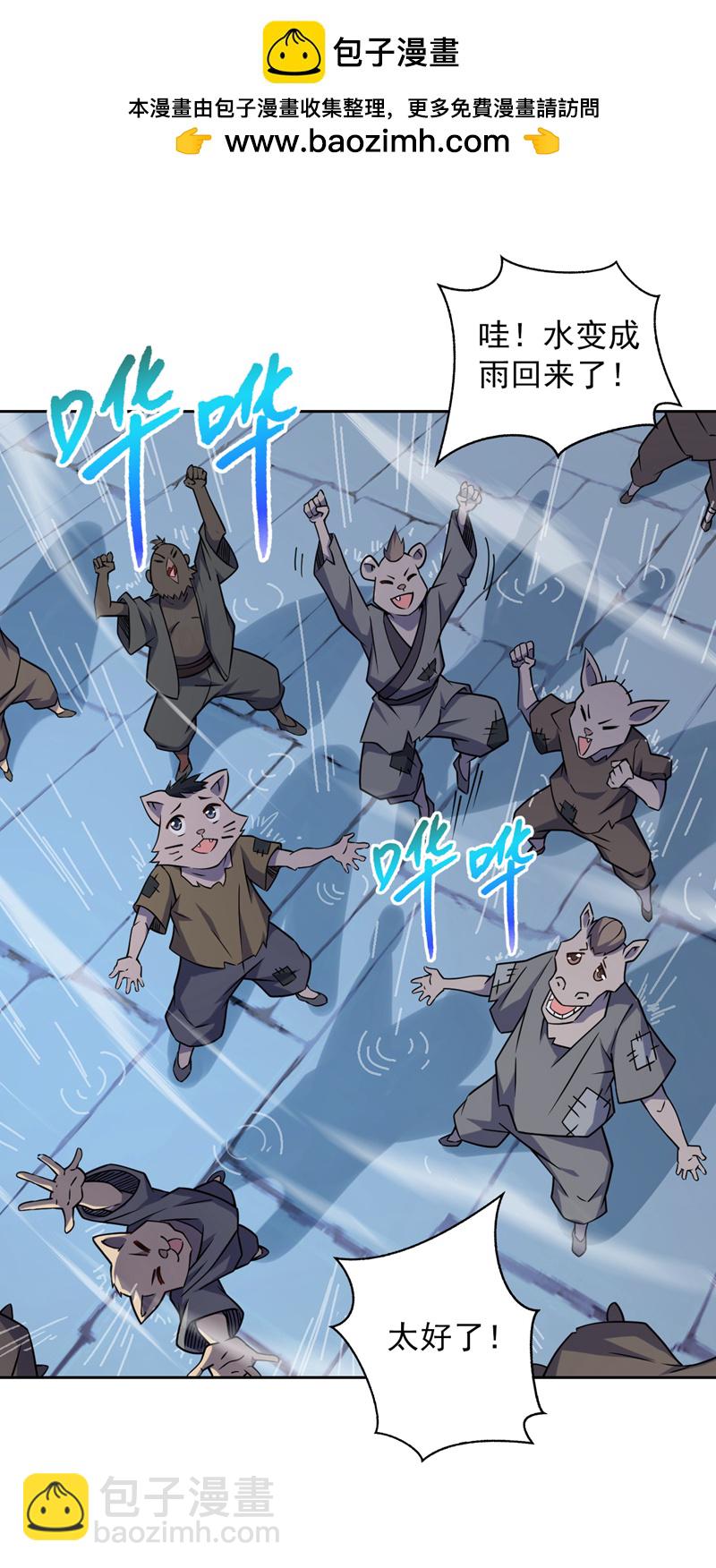 隱居十萬年，後代請我出山 - 第114話 你小子想搶我人頭？ - 2