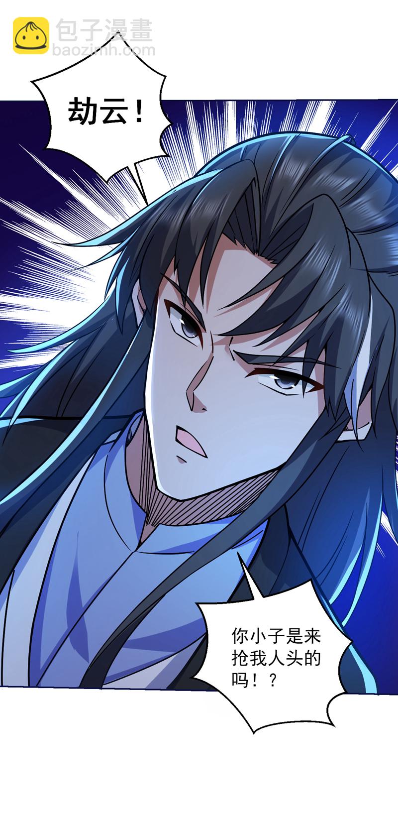 隱居十萬年，後代請我出山 - 第114話 你小子想搶我人頭？ - 3