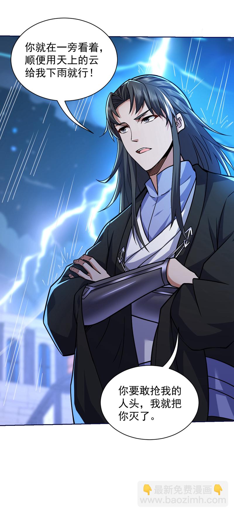 隱居十萬年，後代請我出山 - 第114話 你小子想搶我人頭？ - 5