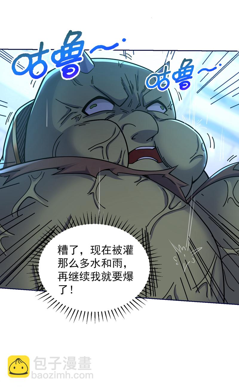 隱居十萬年，後代請我出山 - 第114話 你小子想搶我人頭？ - 1