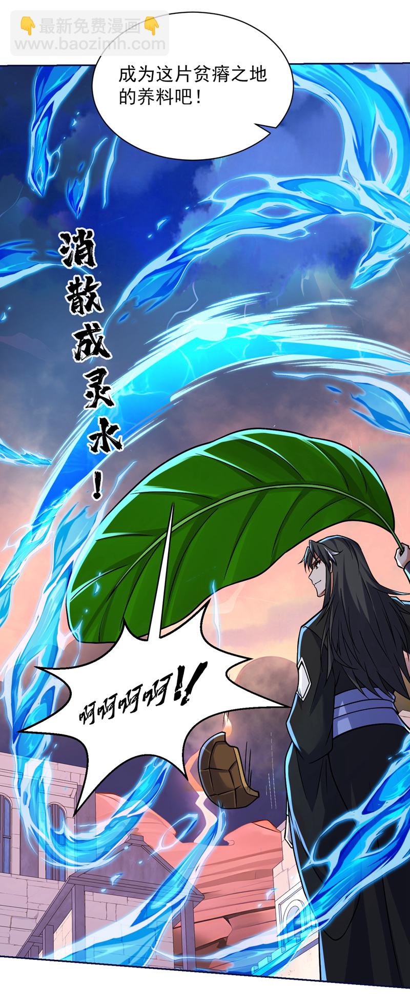 隱居十萬年，後代請我出山 - 第114話 你小子想搶我人頭？ - 3