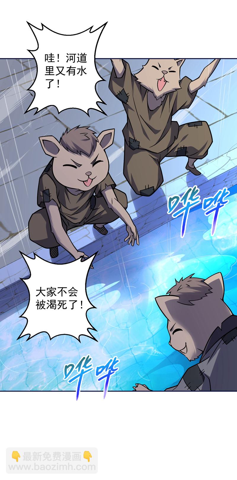 隱居十萬年，後代請我出山 - 第114話 你小子想搶我人頭？ - 5