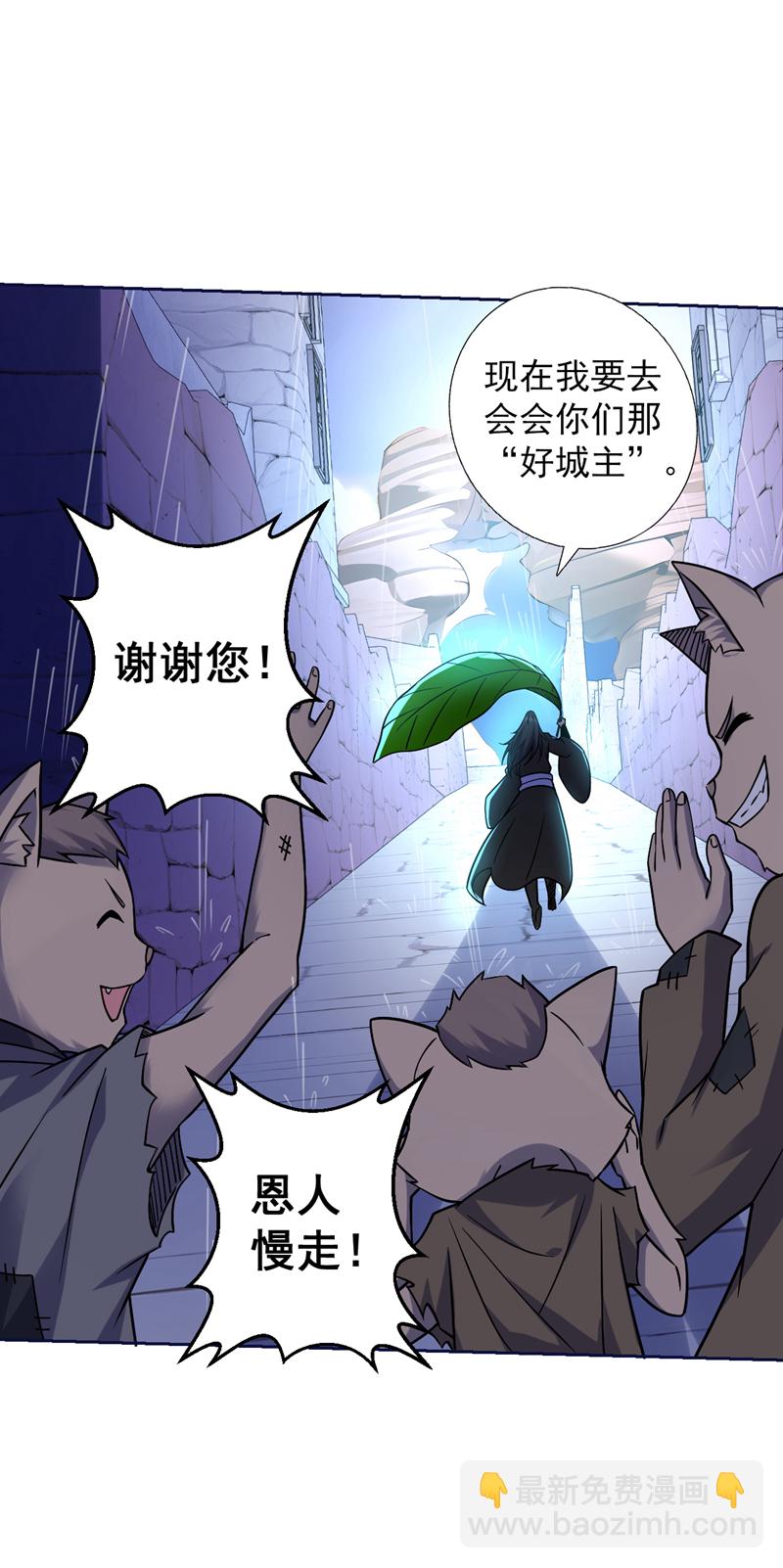 隱居十萬年，後代請我出山 - 第114話 你小子想搶我人頭？ - 1