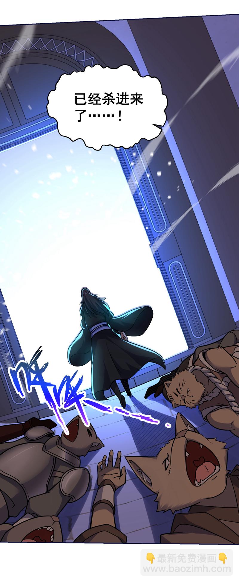 隱居十萬年，後代請我出山 - 第114話 你小子想搶我人頭？ - 5