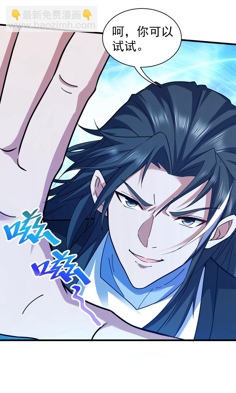 隱居十萬年，後代請我出山 - 第114話 你小子想搶我人頭？ - 2