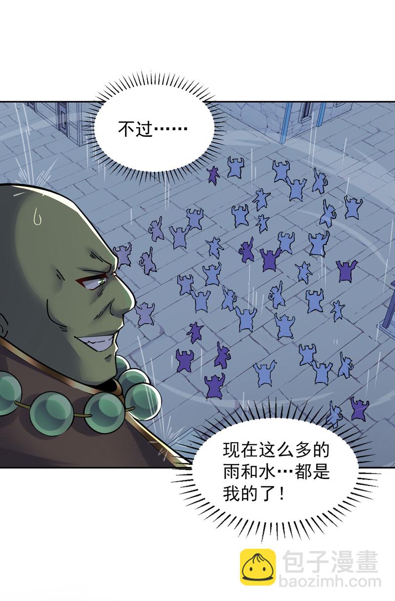 隱居十萬年，後代請我出山 - 第114話 你小子想搶我人頭？ - 4