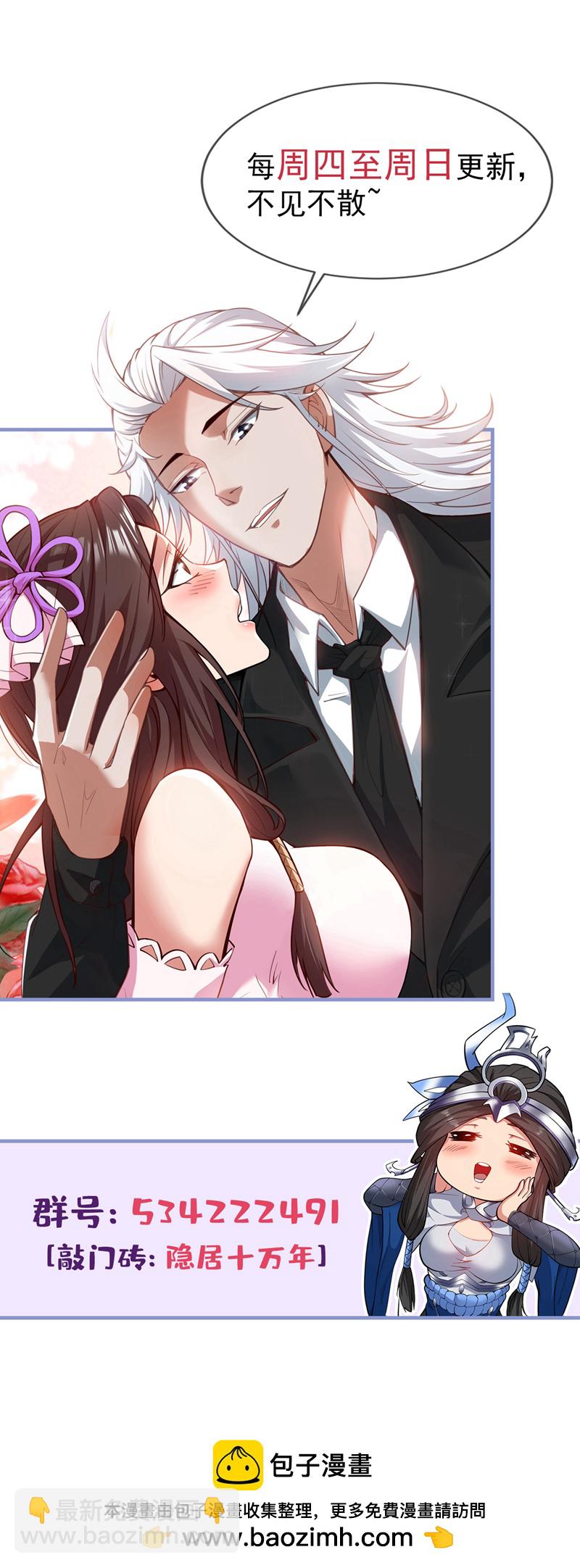 隱居十萬年，後代請我出山 - 第114話 你小子想搶我人頭？ - 5