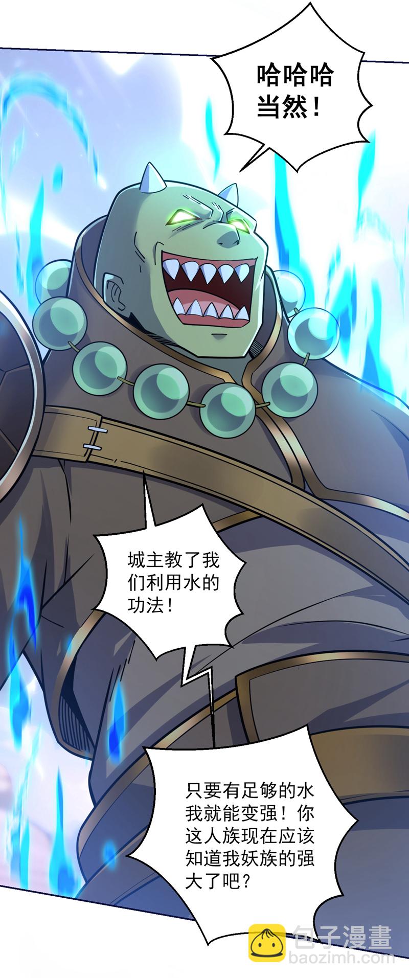 隱居十萬年，後代請我出山 - 第114話 你小子想搶我人頭？ - 2