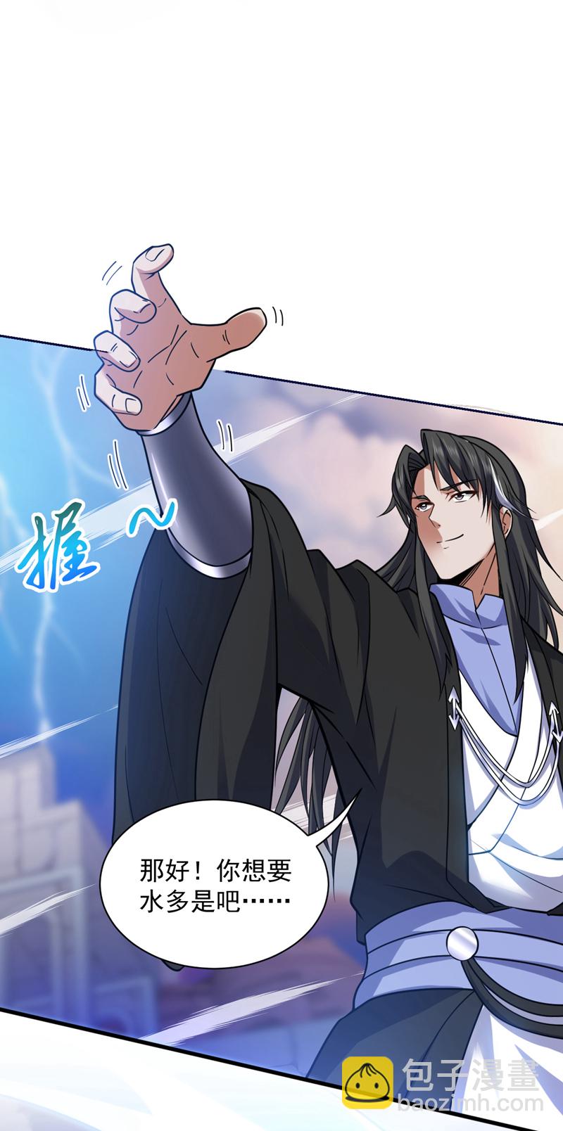 隱居十萬年，後代請我出山 - 第114話 你小子想搶我人頭？ - 3