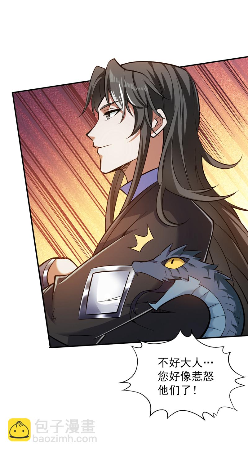 隱居十萬年，後代請我出山 - 第116話 先贏過我再說！(1/2) - 6