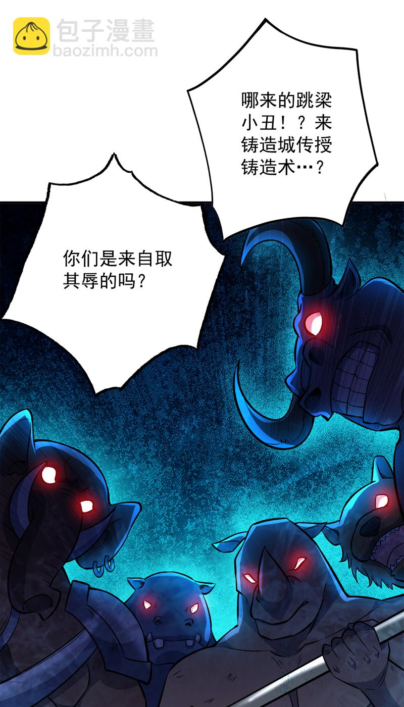 隱居十萬年，後代請我出山 - 第116話 先贏過我再說！(1/2) - 7