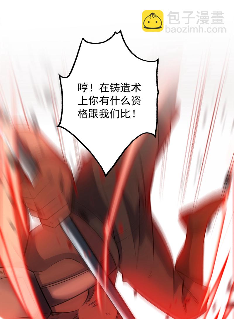 隱居十萬年，後代請我出山 - 第116話 先贏過我再說！(1/2) - 2