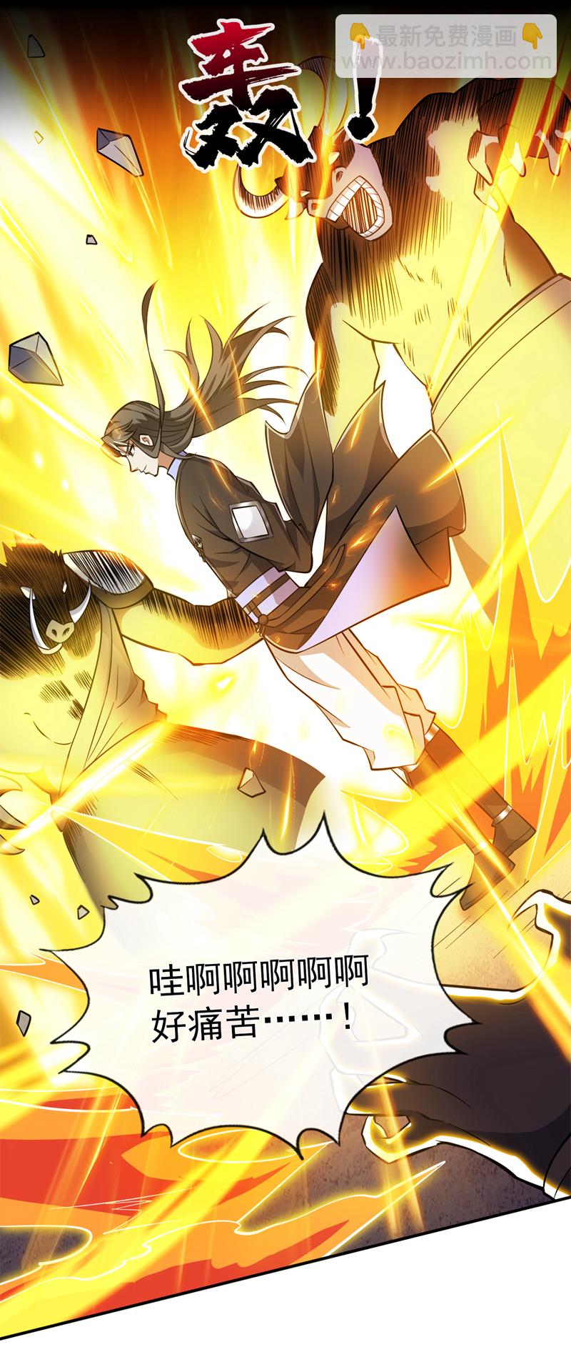 隱居十萬年，後代請我出山 - 第116話 先贏過我再說！(1/2) - 5