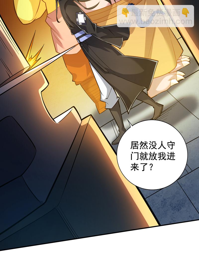 隱居十萬年，後代請我出山 - 第116話 先贏過我再說！(1/2) - 3