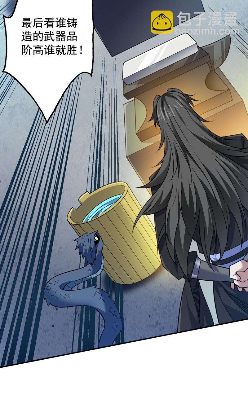 隱居十萬年，後代請我出山 - 第116話 先贏過我再說！(1/2) - 8