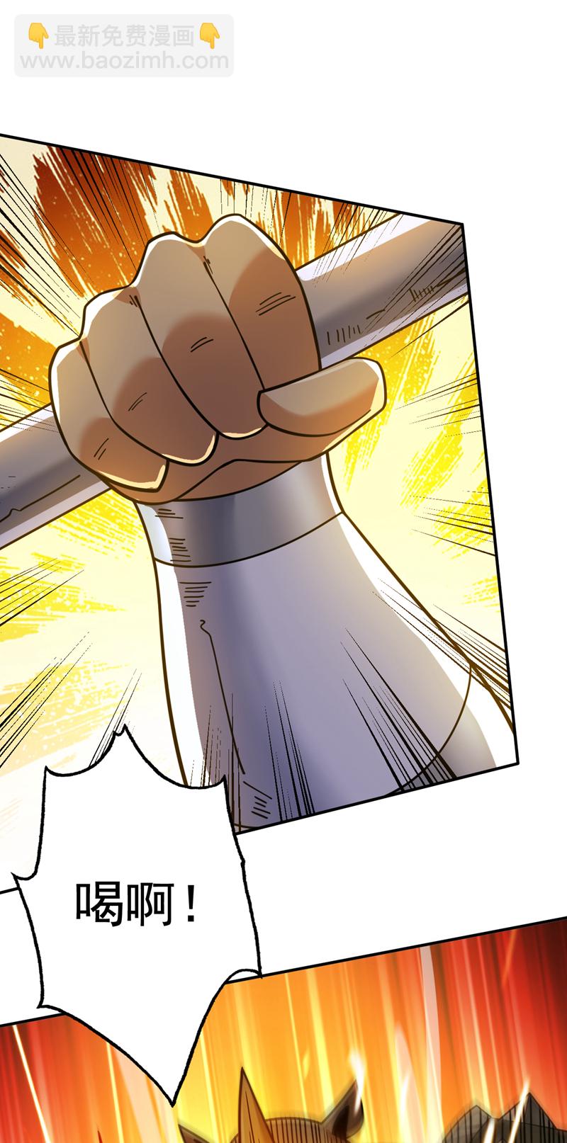 隱居十萬年，後代請我出山 - 第116話 先贏過我再說！(1/2) - 1