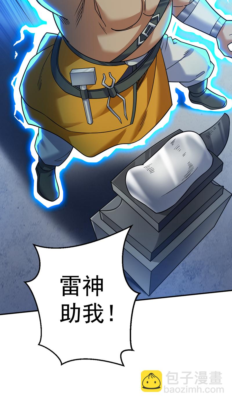 隱居十萬年，後代請我出山 - 第116話 先贏過我再說！(1/2) - 6