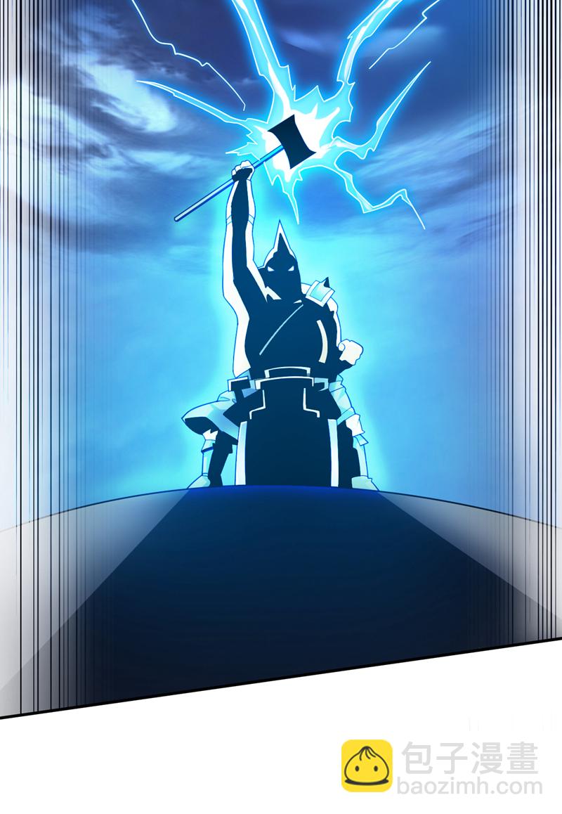 隱居十萬年，後代請我出山 - 第116話 先贏過我再說！(1/2) - 8