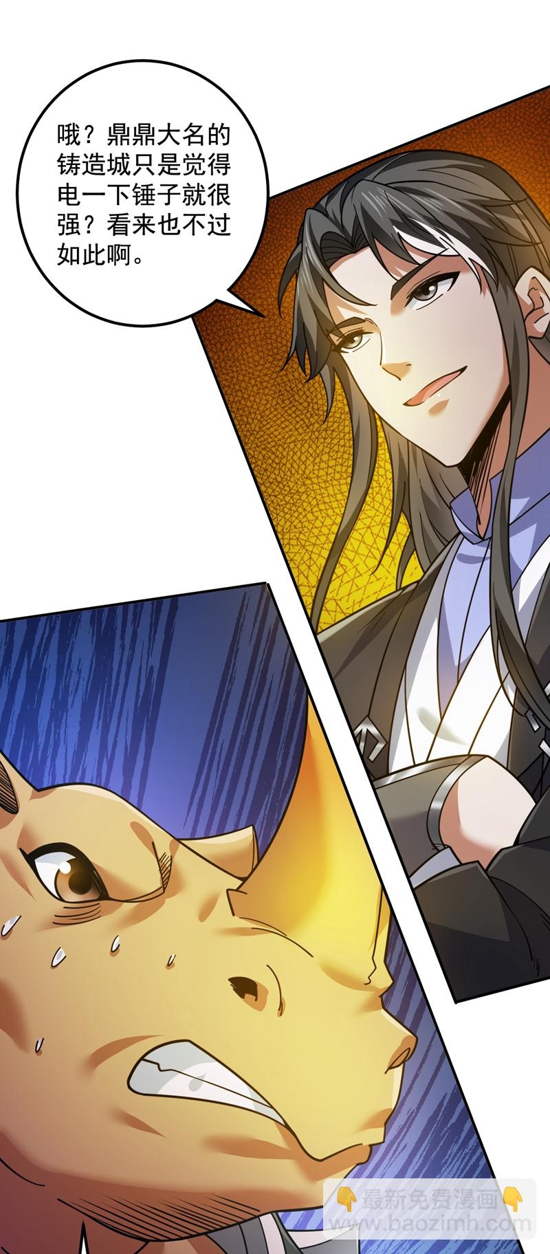 隱居十萬年，後代請我出山 - 第116話 先贏過我再說！(1/2) - 5