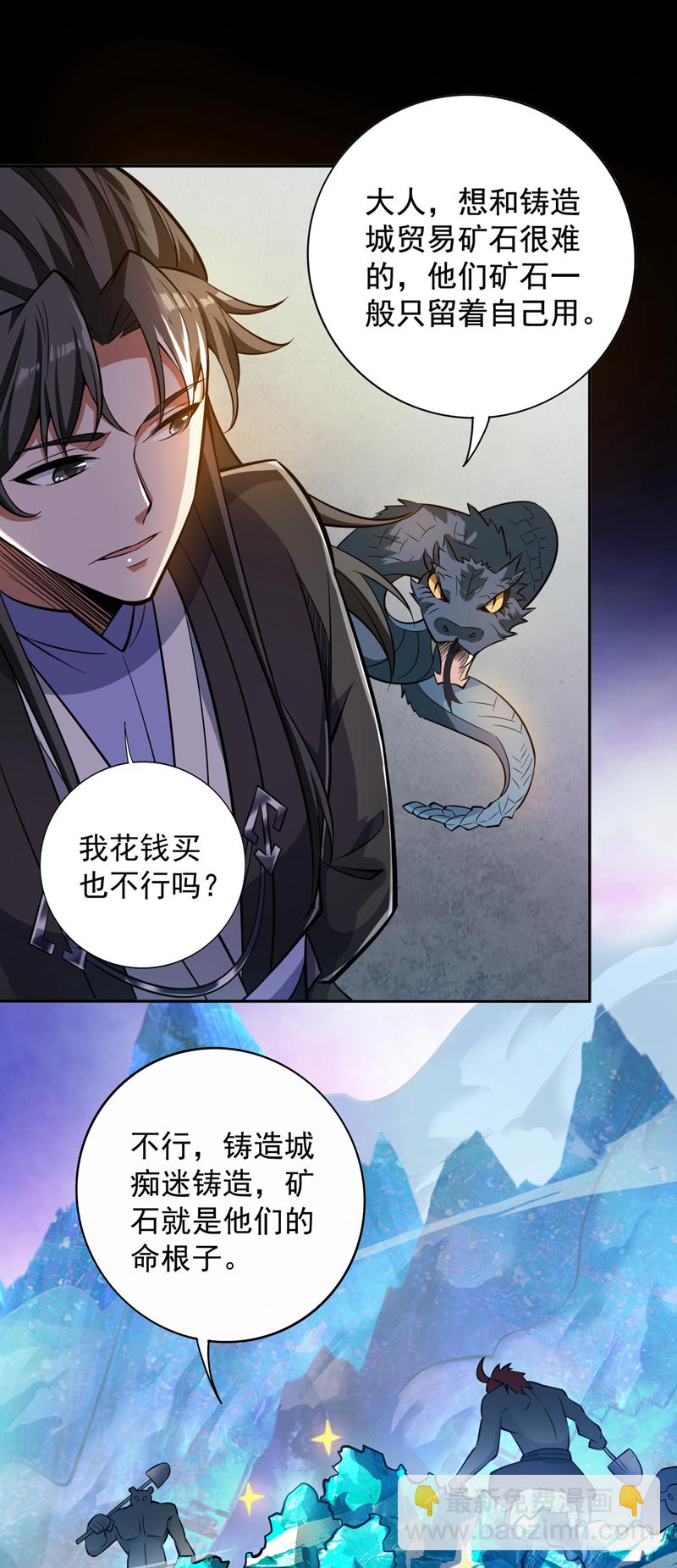 隱居十萬年，後代請我出山 - 第116話 先贏過我再說！(1/2) - 7